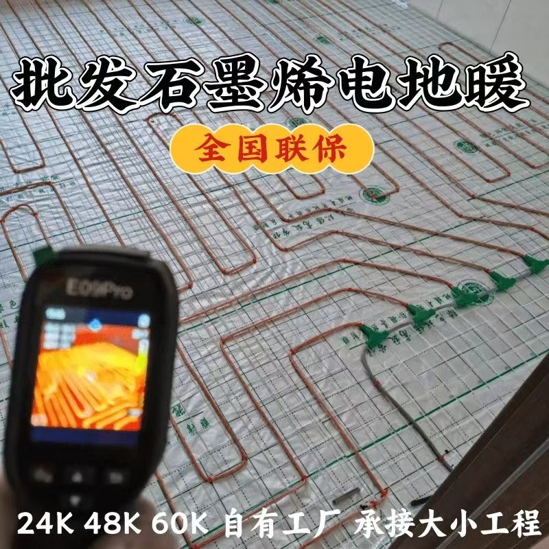 宜黄县 石墨烯电地暖公司哪家好？合理报价深度解析